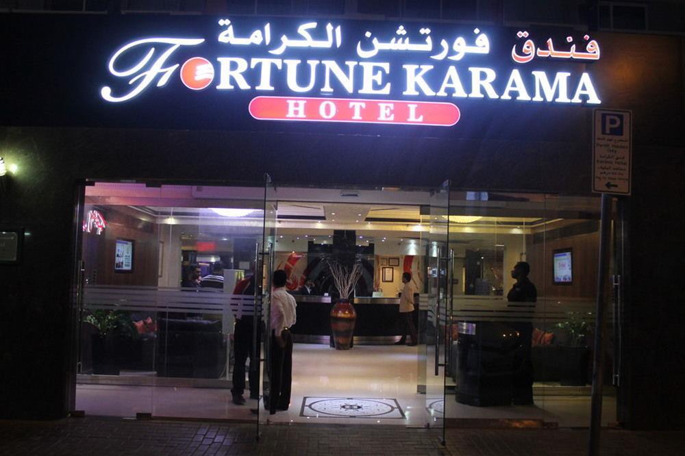 Fortune Karama Hotel Dubaï Extérieur photo